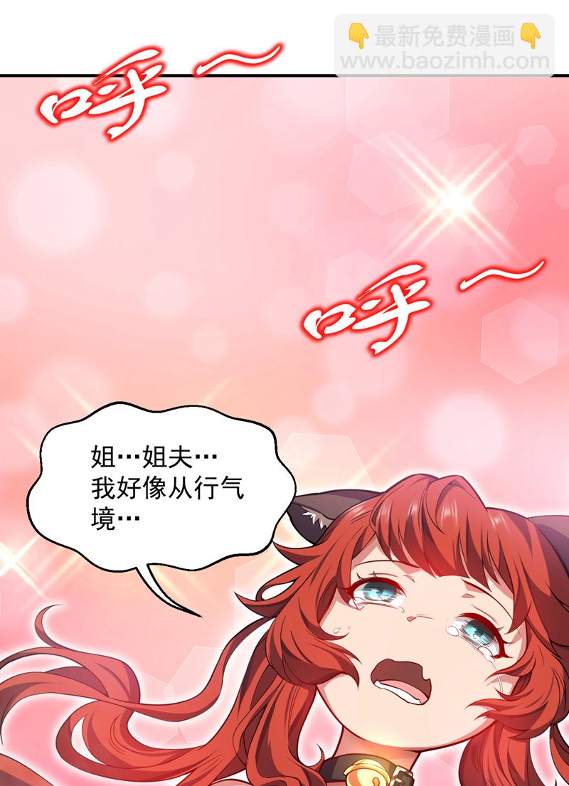 第94话 这脑瘫少女是…？37