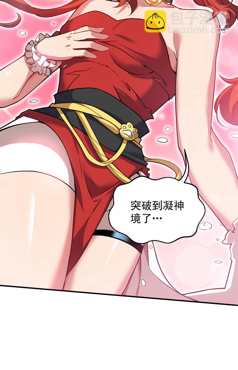 第94话 这脑瘫少女是…？38