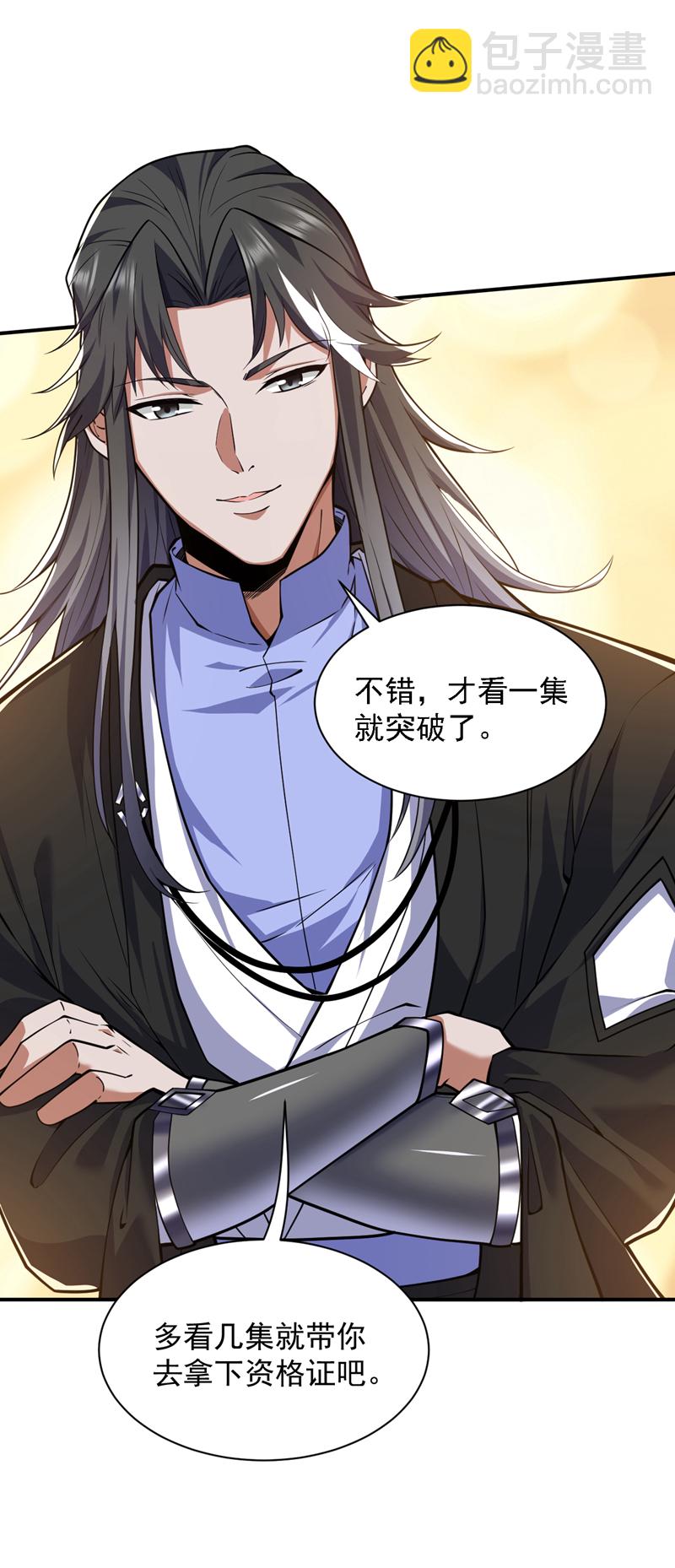 第94话 这脑瘫少女是…？39
