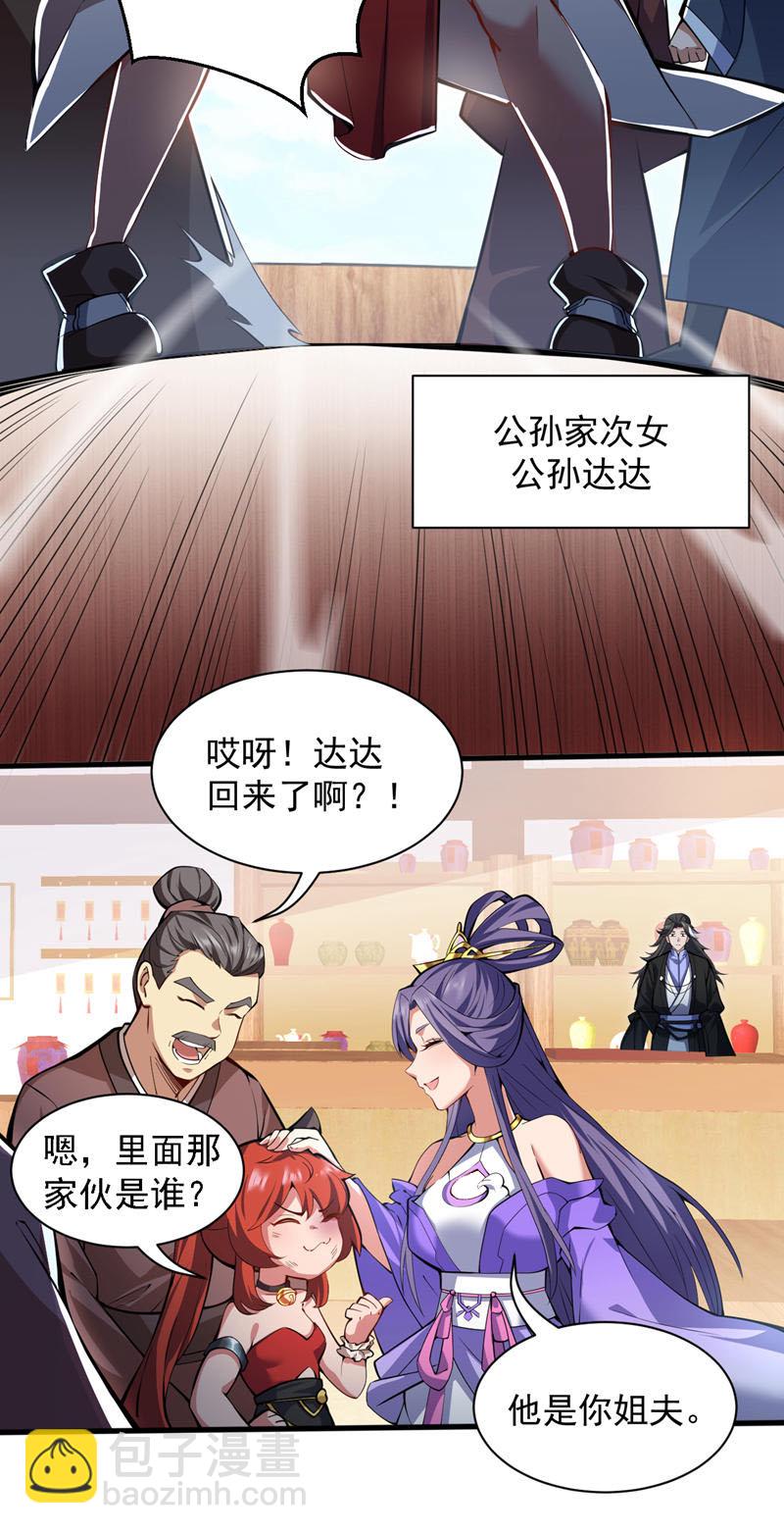第94话 这脑瘫少女是…？4