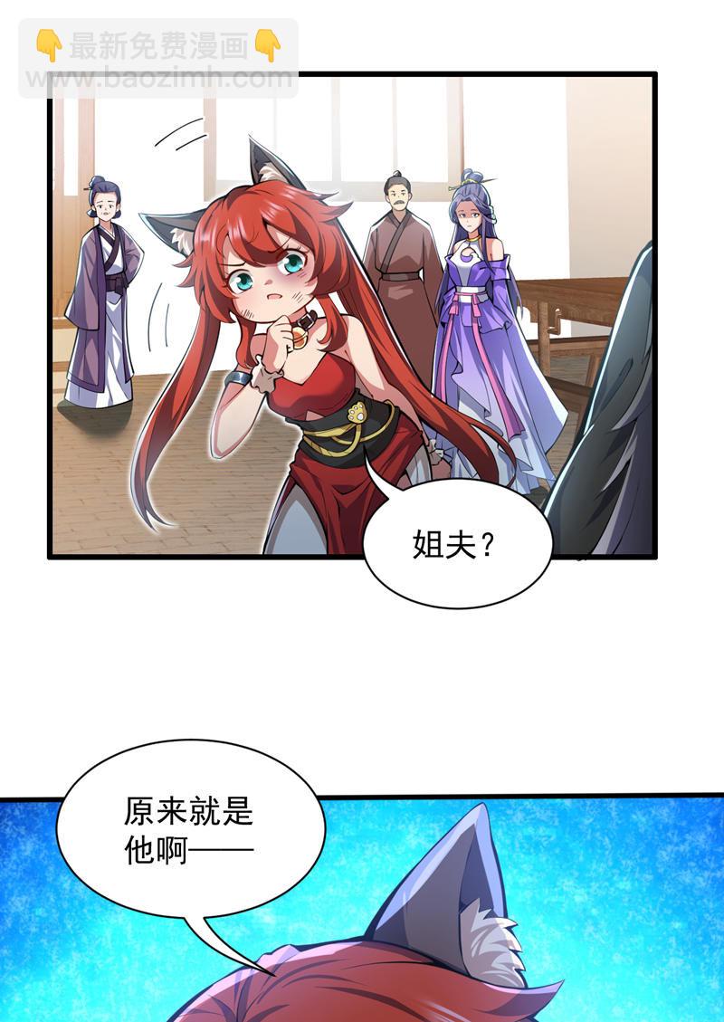 第94话 这脑瘫少女是…？5