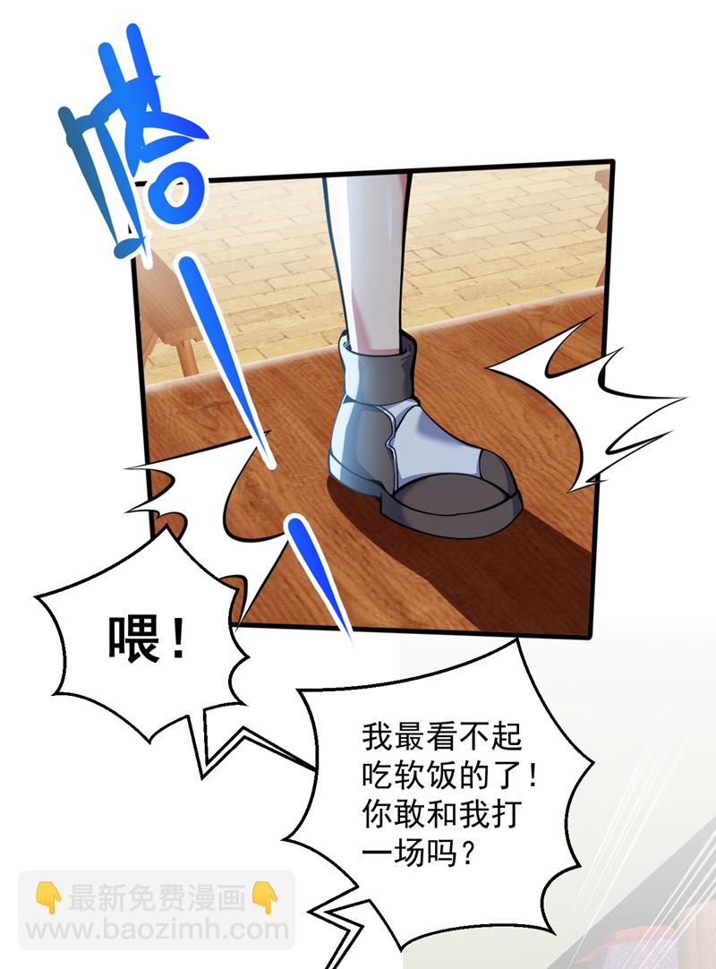 第94话 这脑瘫少女是…？7
