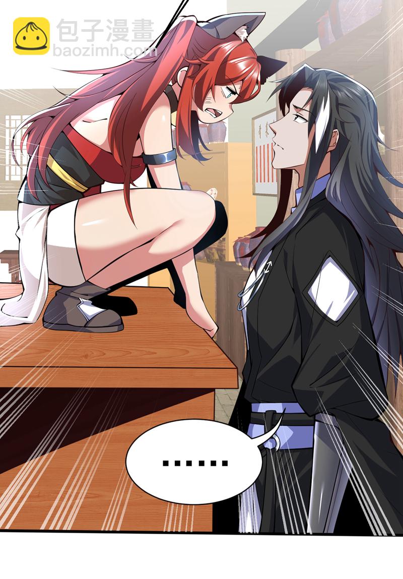第94话 这脑瘫少女是…？8