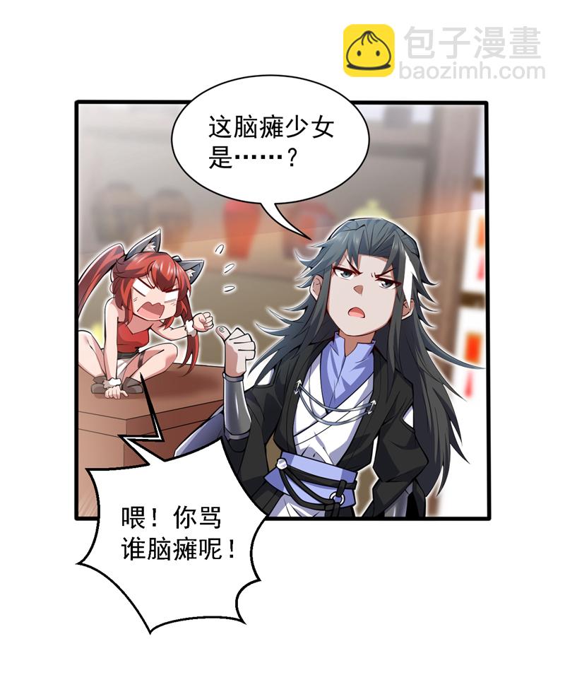 第94话 这脑瘫少女是…？9