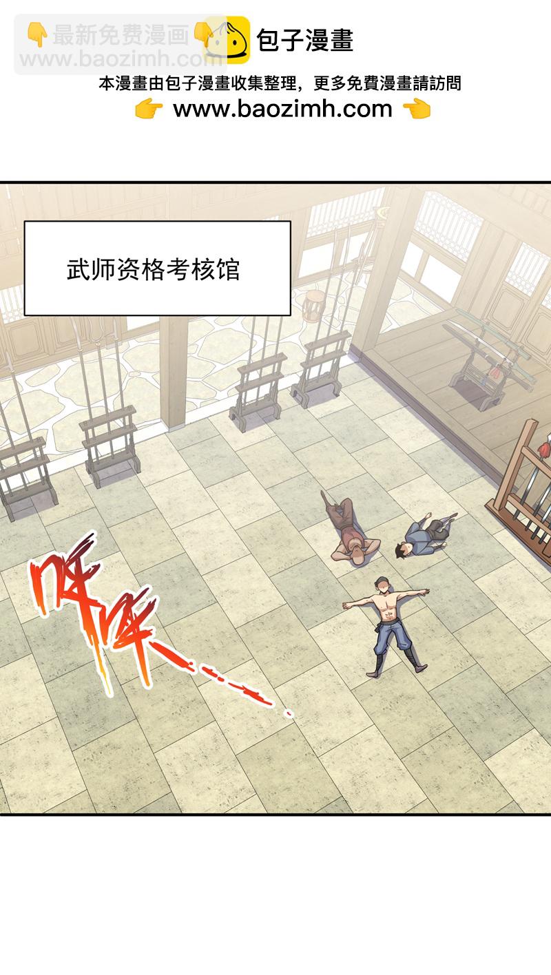 第95话 我让你三拳，如何？1