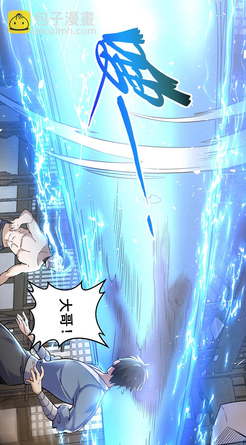 第95话 我让你三拳，如何？11