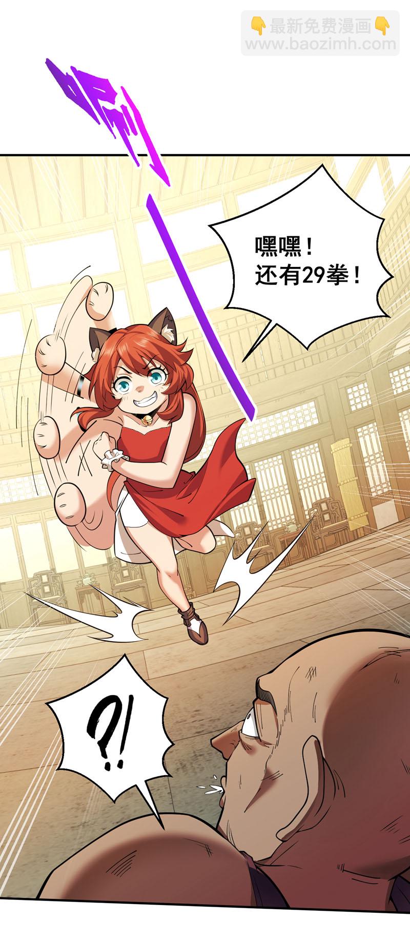 第95话 我让你三拳，如何？14