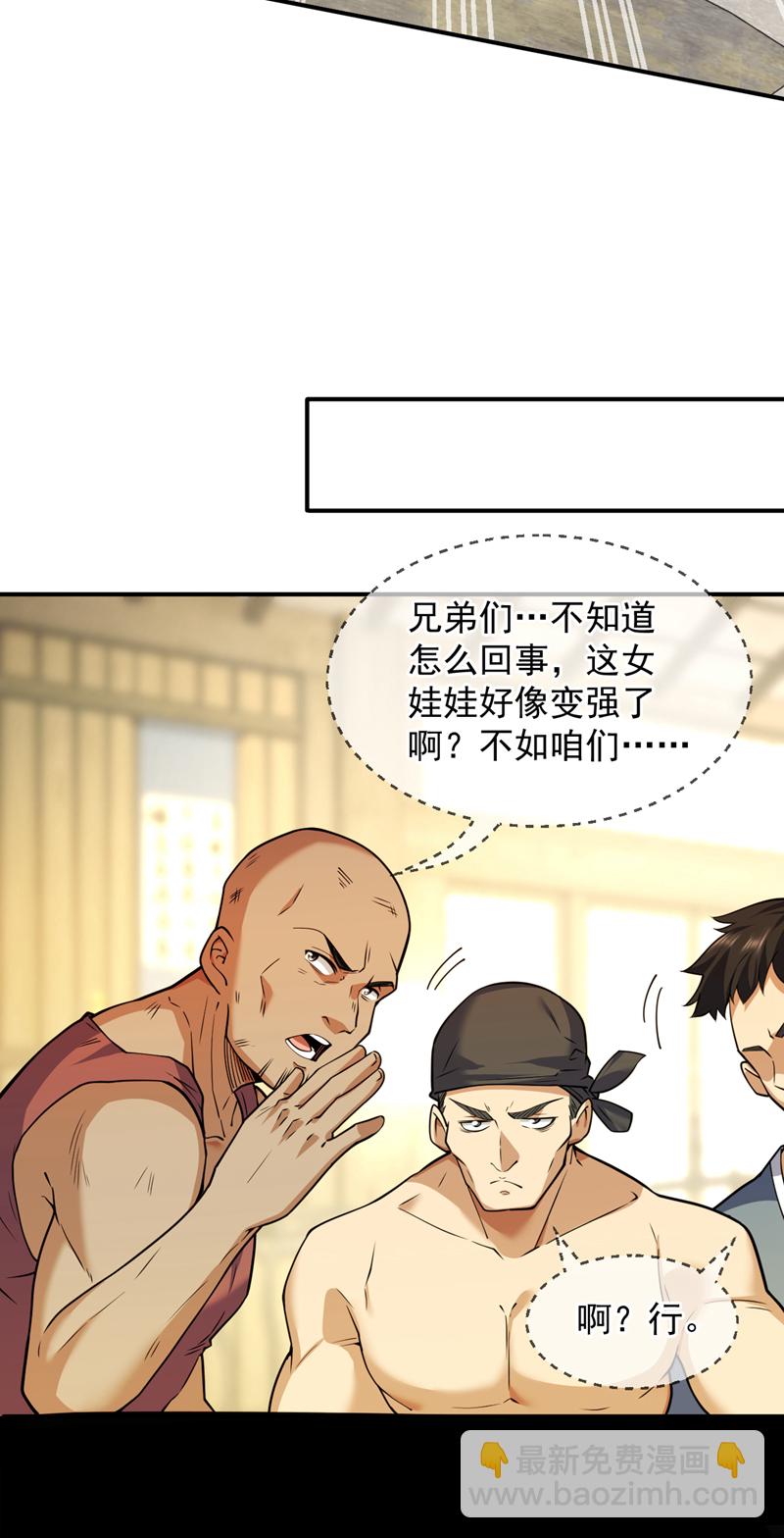 第95话 我让你三拳，如何？16