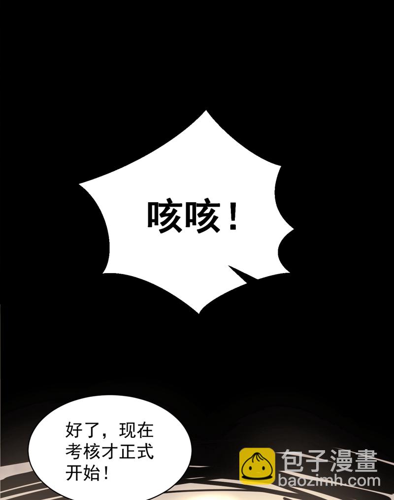 第95话 我让你三拳，如何？17