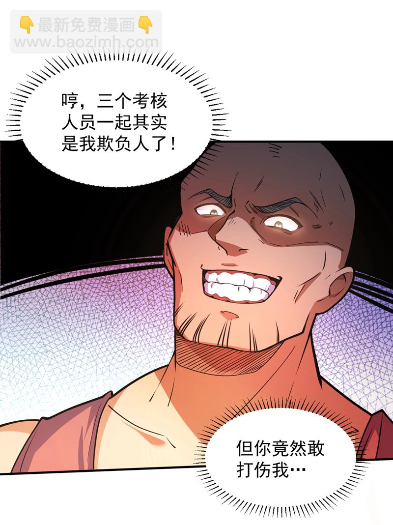 第95话 我让你三拳，如何？19