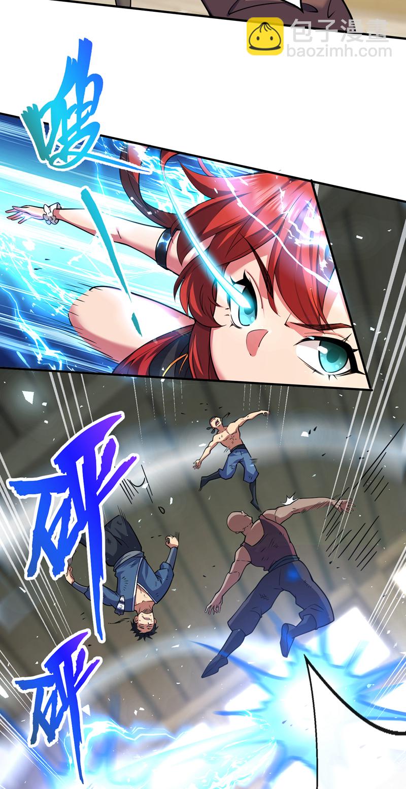 第95话 我让你三拳，如何？21