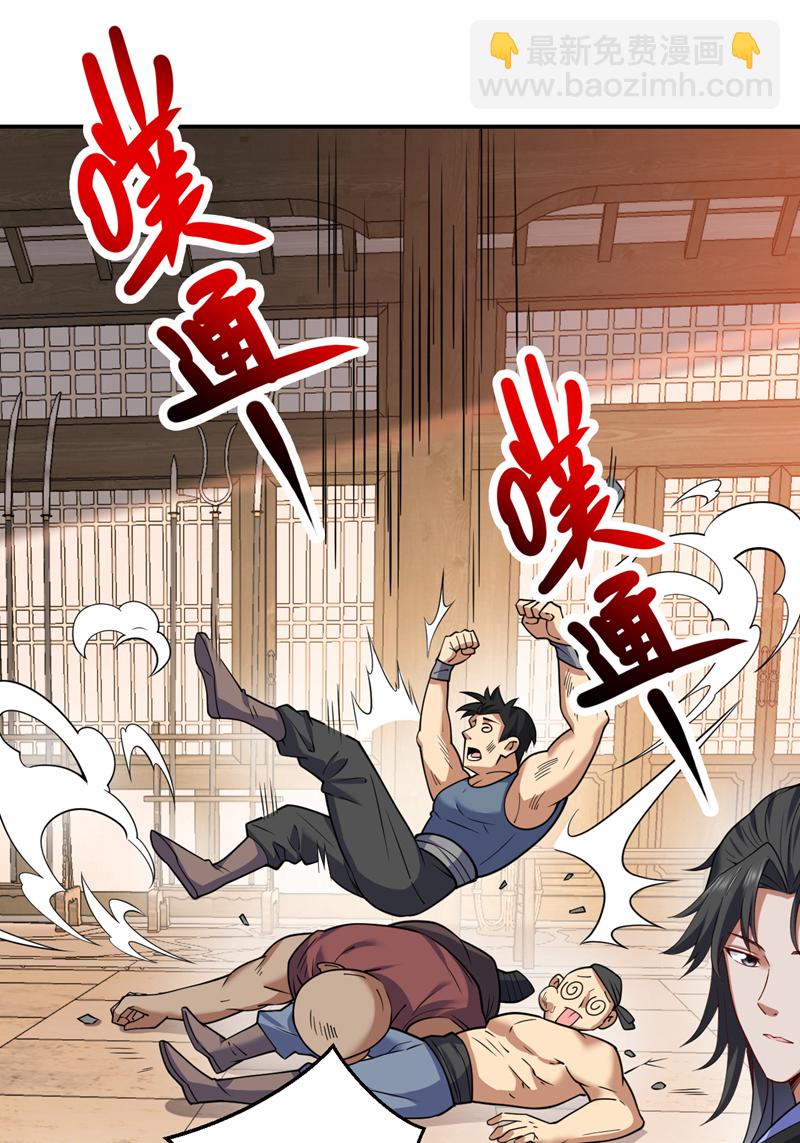 第95话 我让你三拳，如何？24