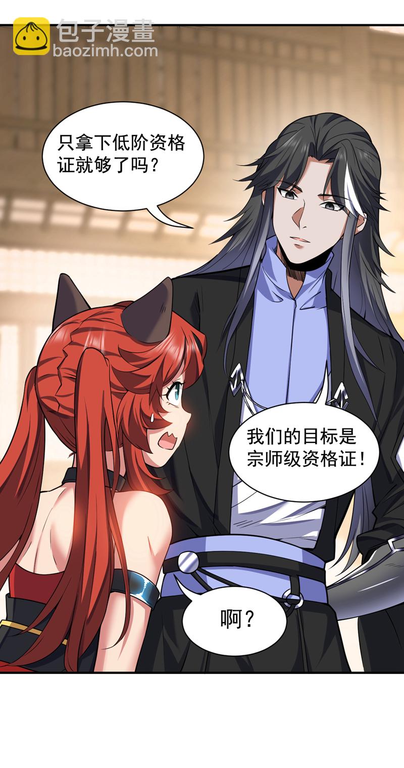 第95话 我让你三拳，如何？27