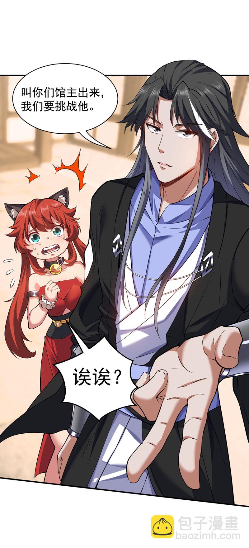 第95话 我让你三拳，如何？28
