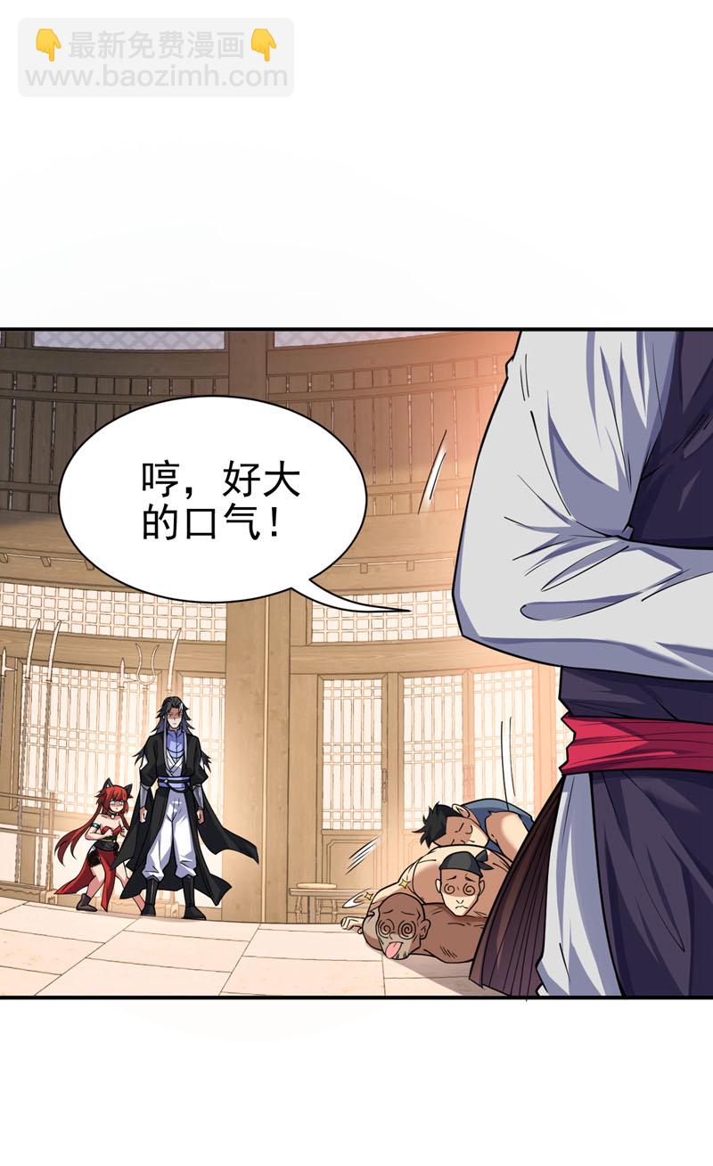 第95话 我让你三拳，如何？29