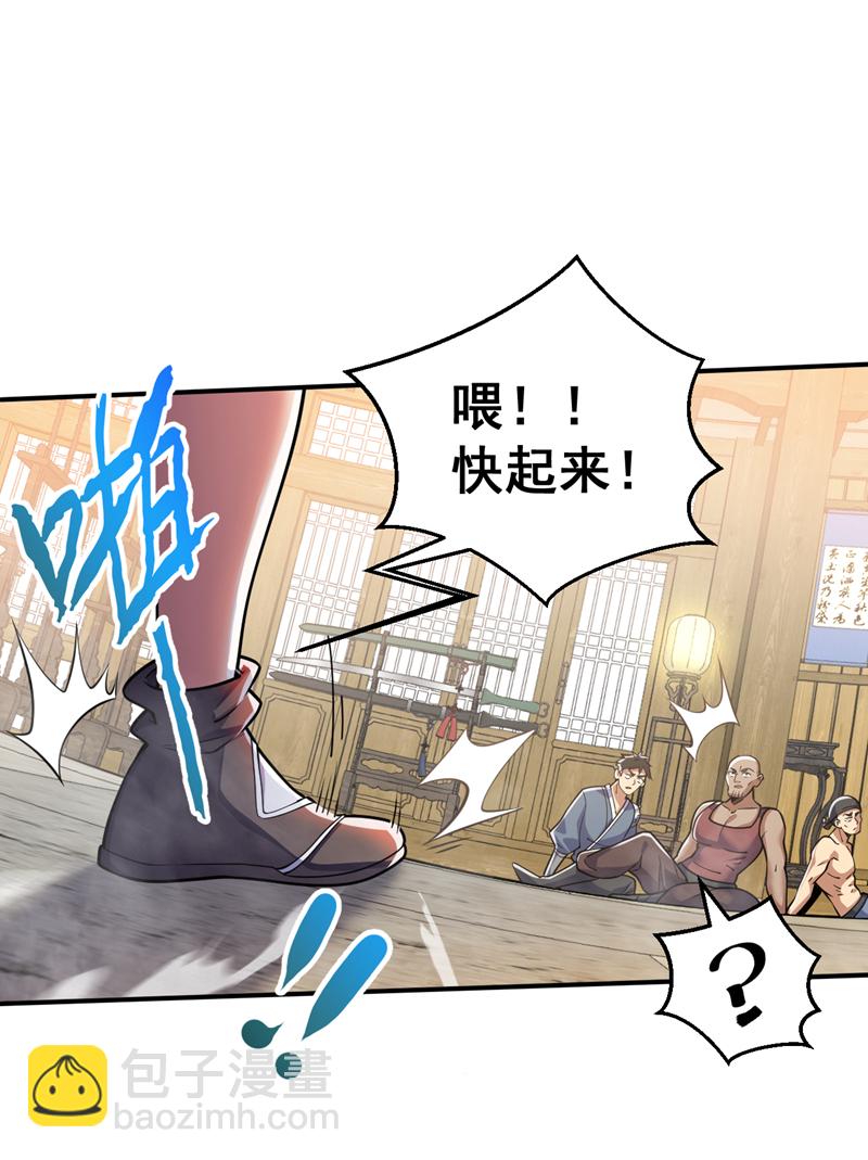 第95话 我让你三拳，如何？3