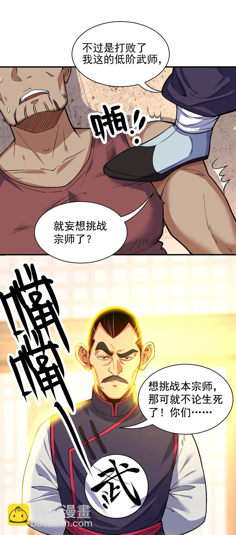 第95话 我让你三拳，如何？30