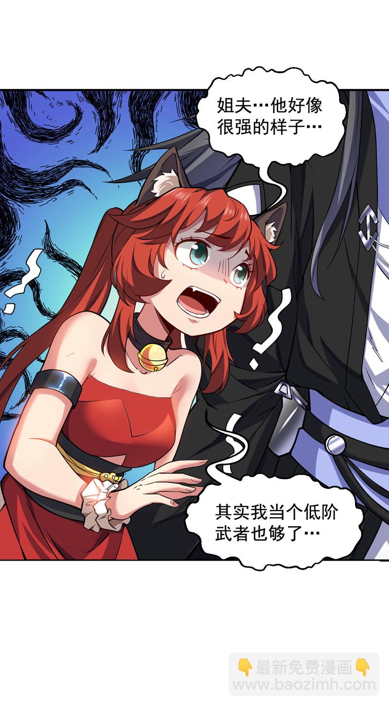 第95话 我让你三拳，如何？32
