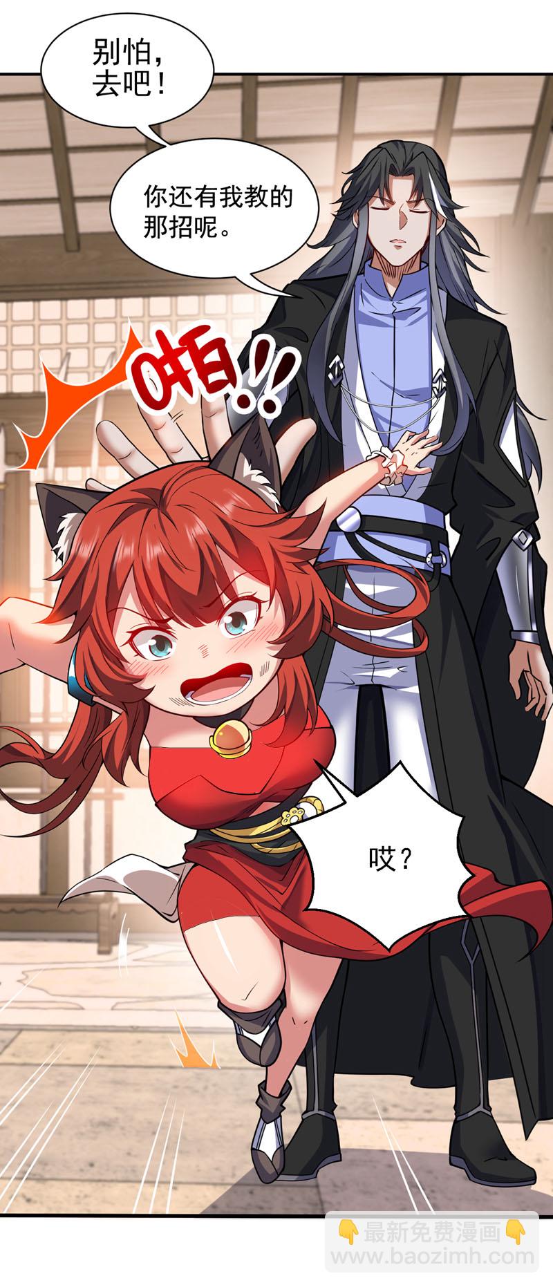 第95话 我让你三拳，如何？33