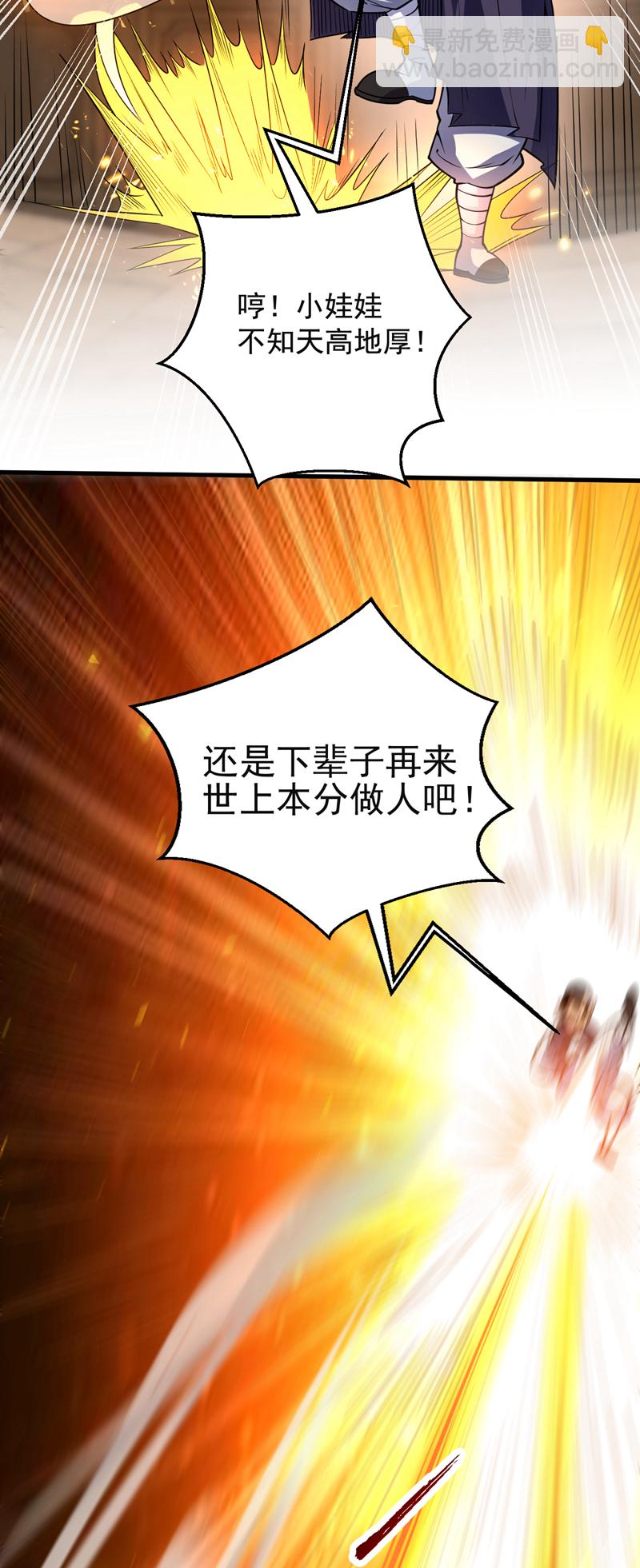 第95话 我让你三拳，如何？35