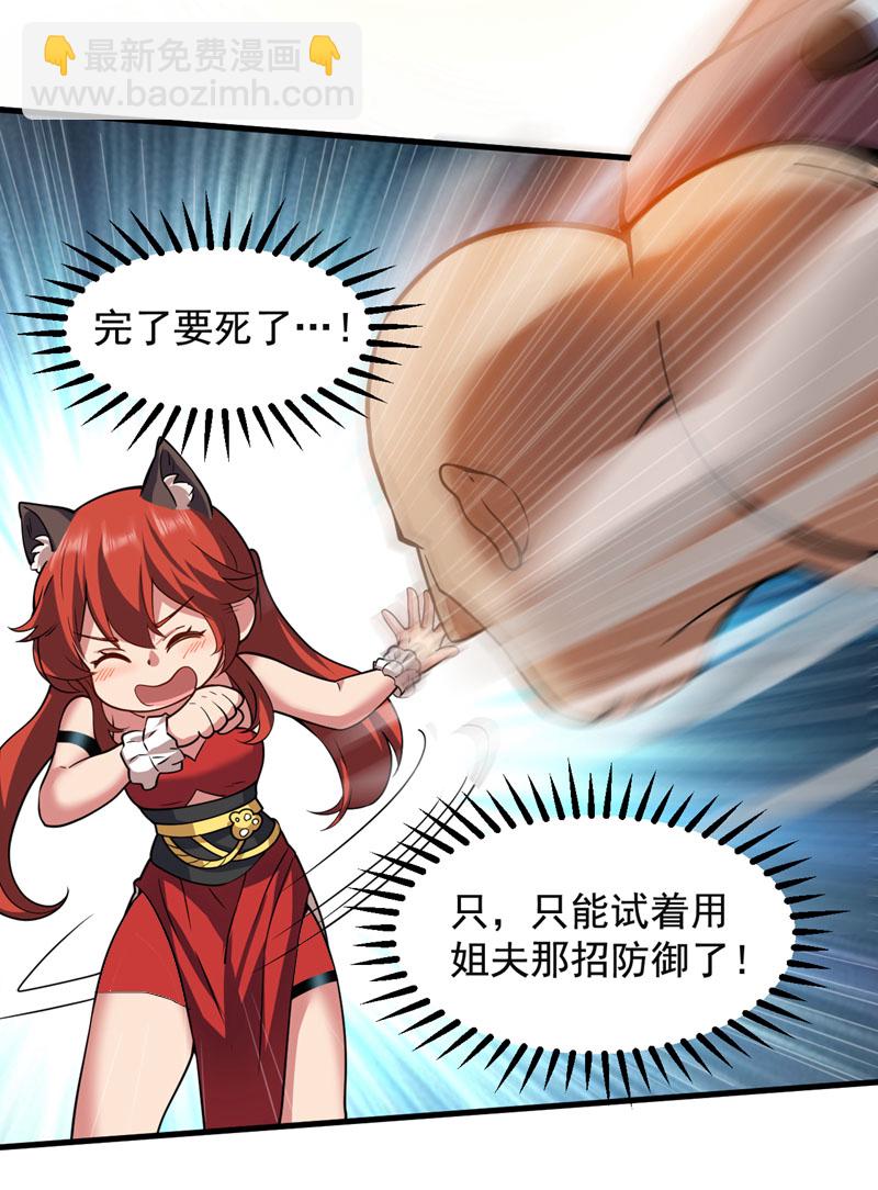 第95话 我让你三拳，如何？37