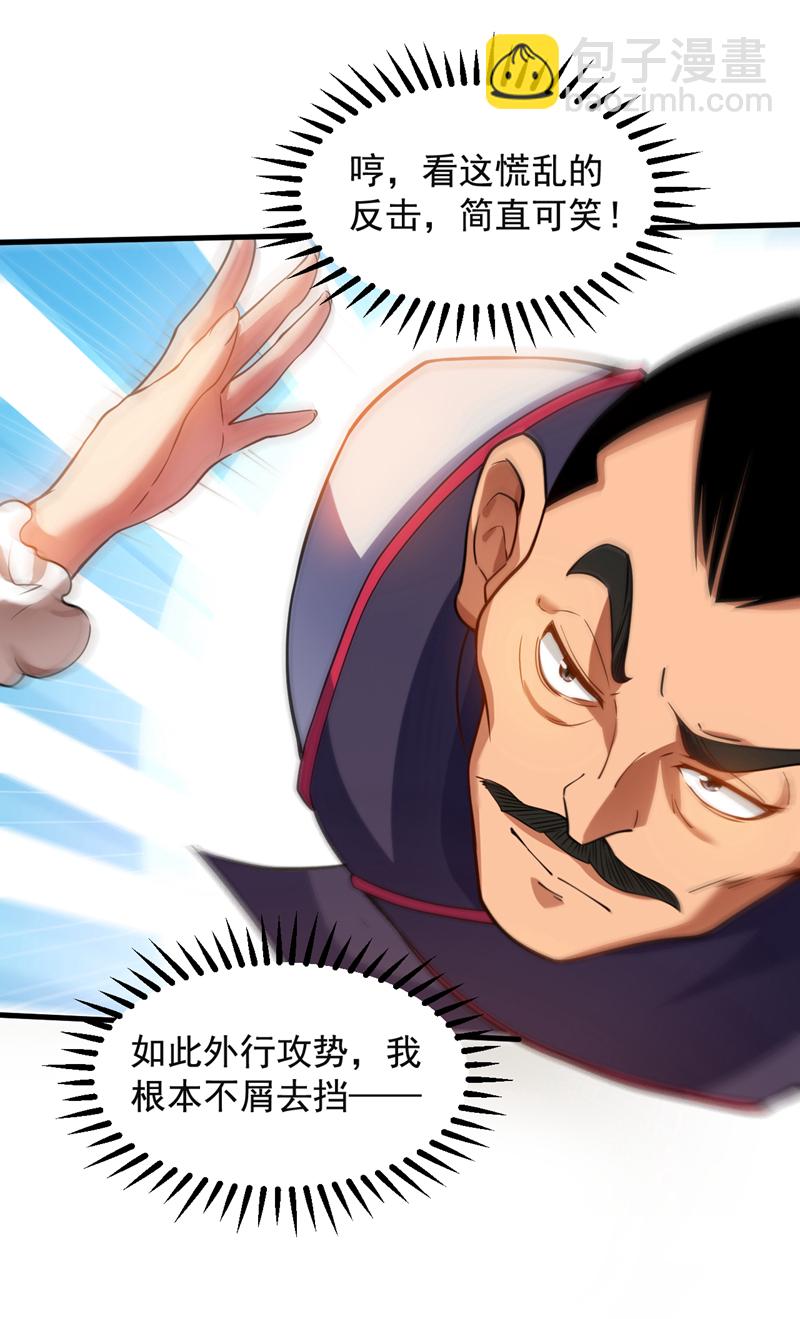 第95话 我让你三拳，如何？38