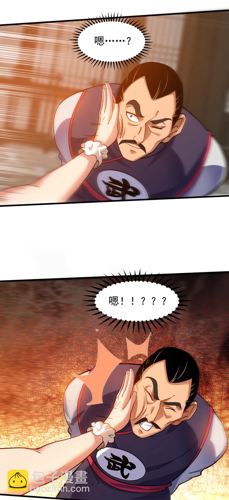 第95话 我让你三拳，如何？39