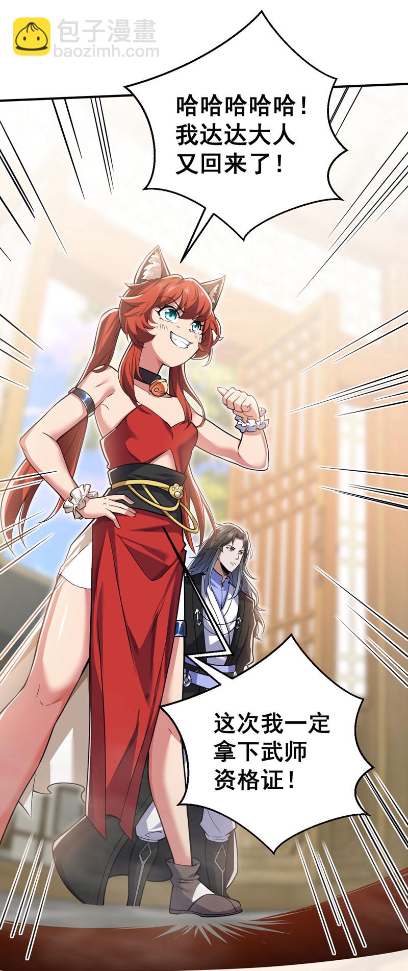第95话 我让你三拳，如何？4