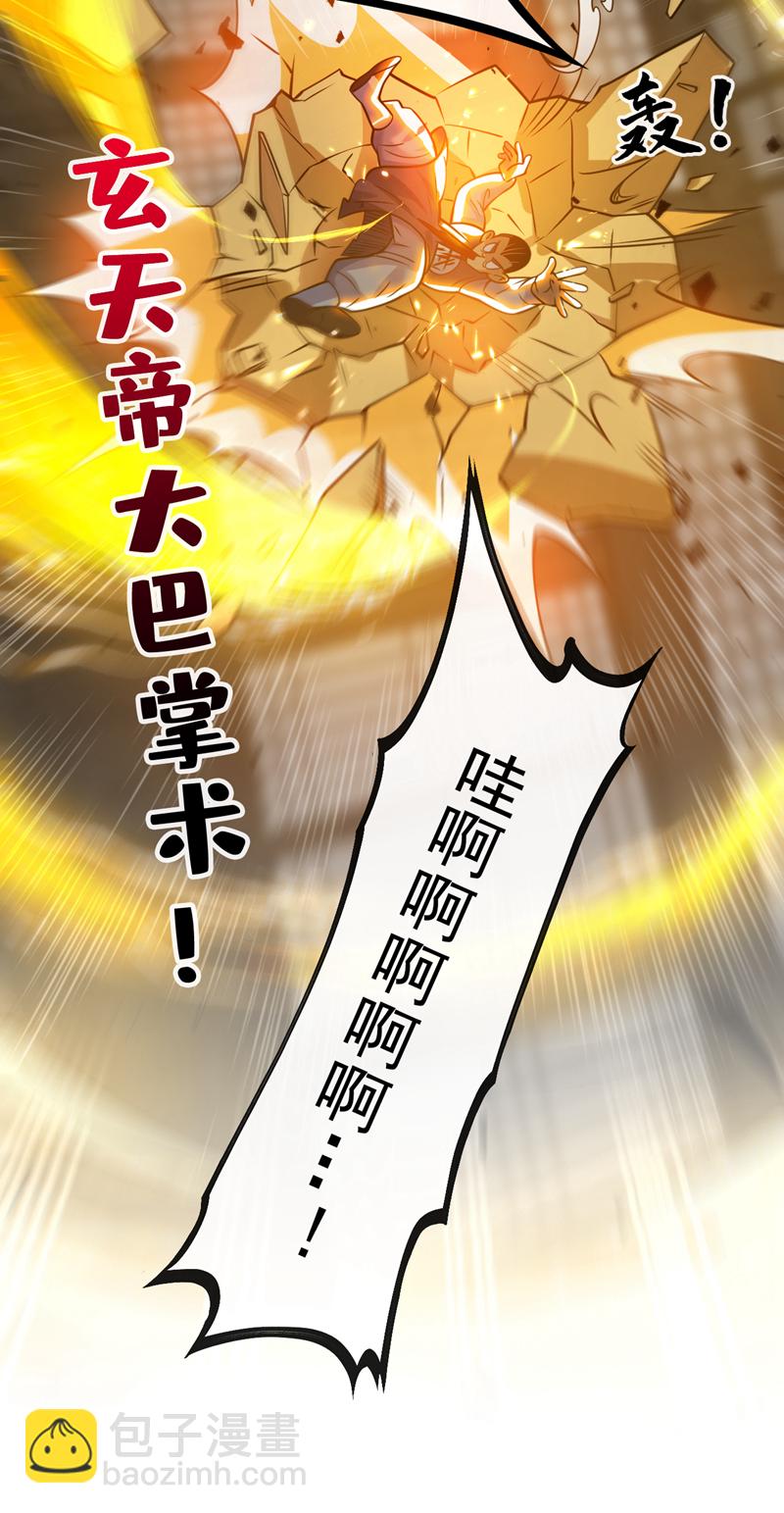 第95话 我让你三拳，如何？41