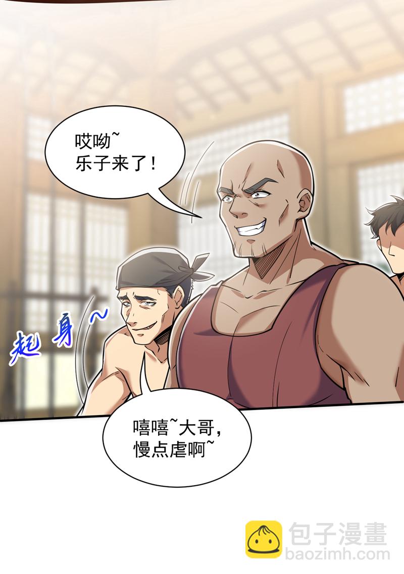 第95话 我让你三拳，如何？5