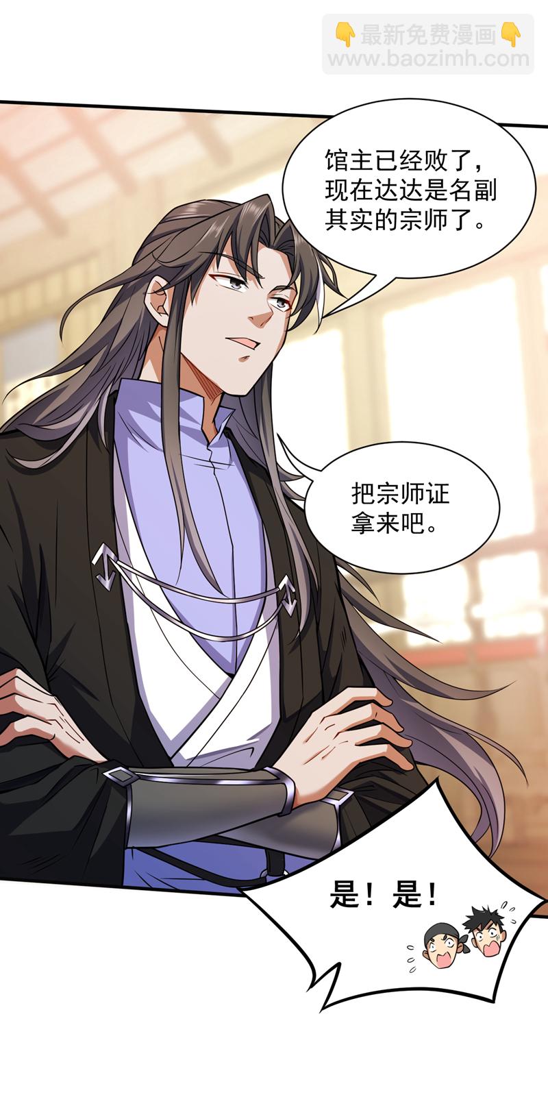 第96话 我不会被打死吧12