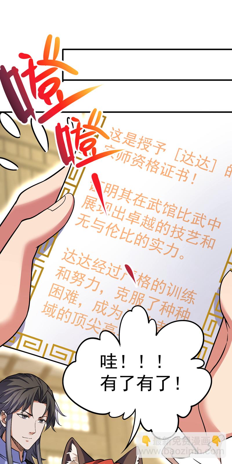 第96话 我不会被打死吧13
