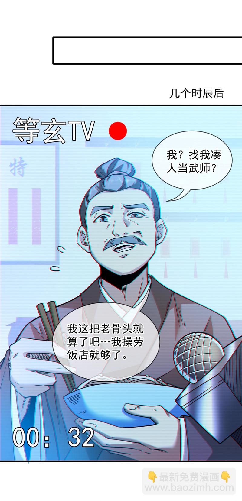 第96话 我不会被打死吧19