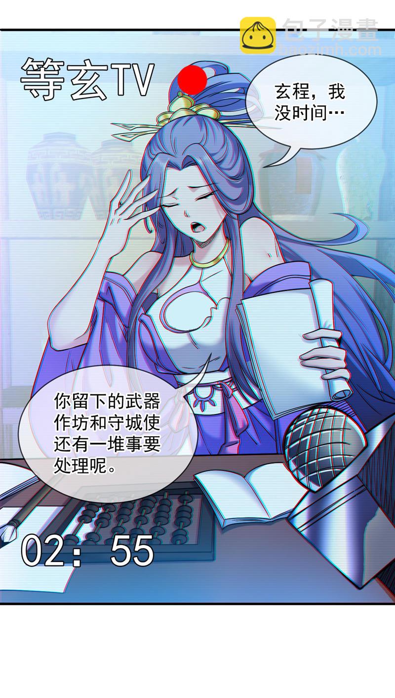 第96话 我不会被打死吧20