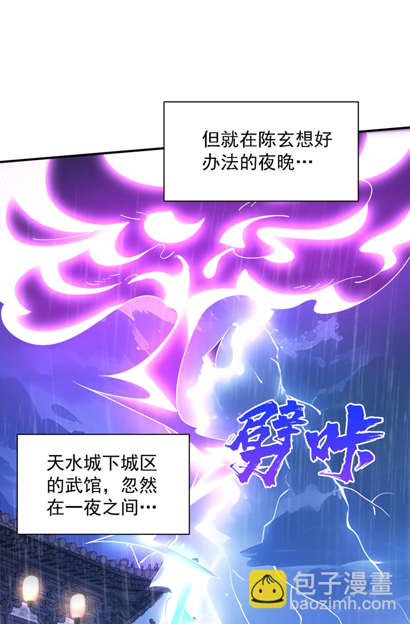 第96话 我不会被打死吧24