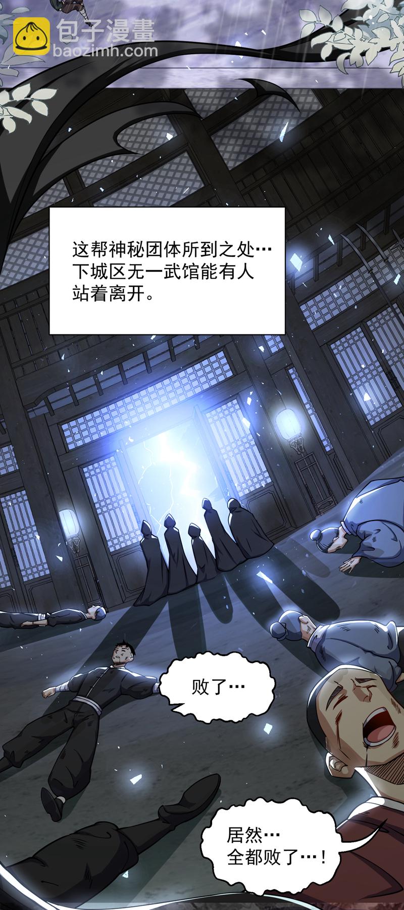 第96话 我不会被打死吧27