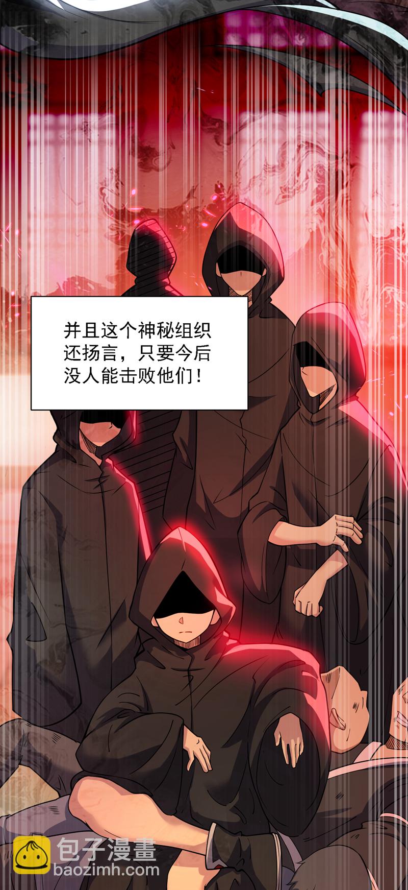 第96话 我不会被打死吧28