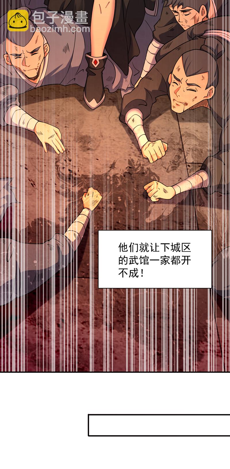 第96话 我不会被打死吧29