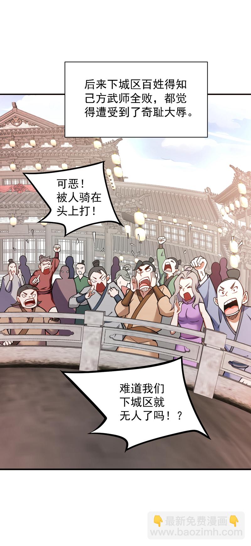 第96话 我不会被打死吧30