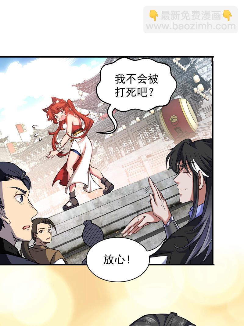 第96话 我不会被打死吧36