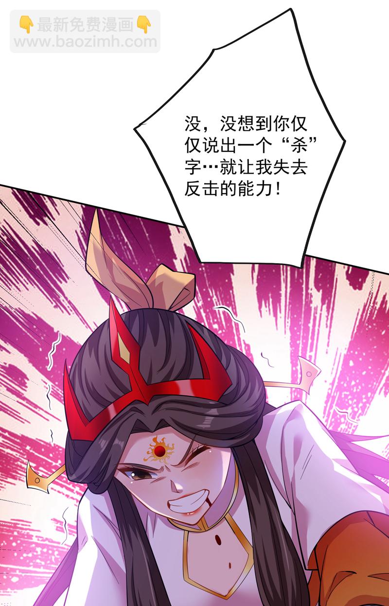 第98话 拼了！早死早超生11