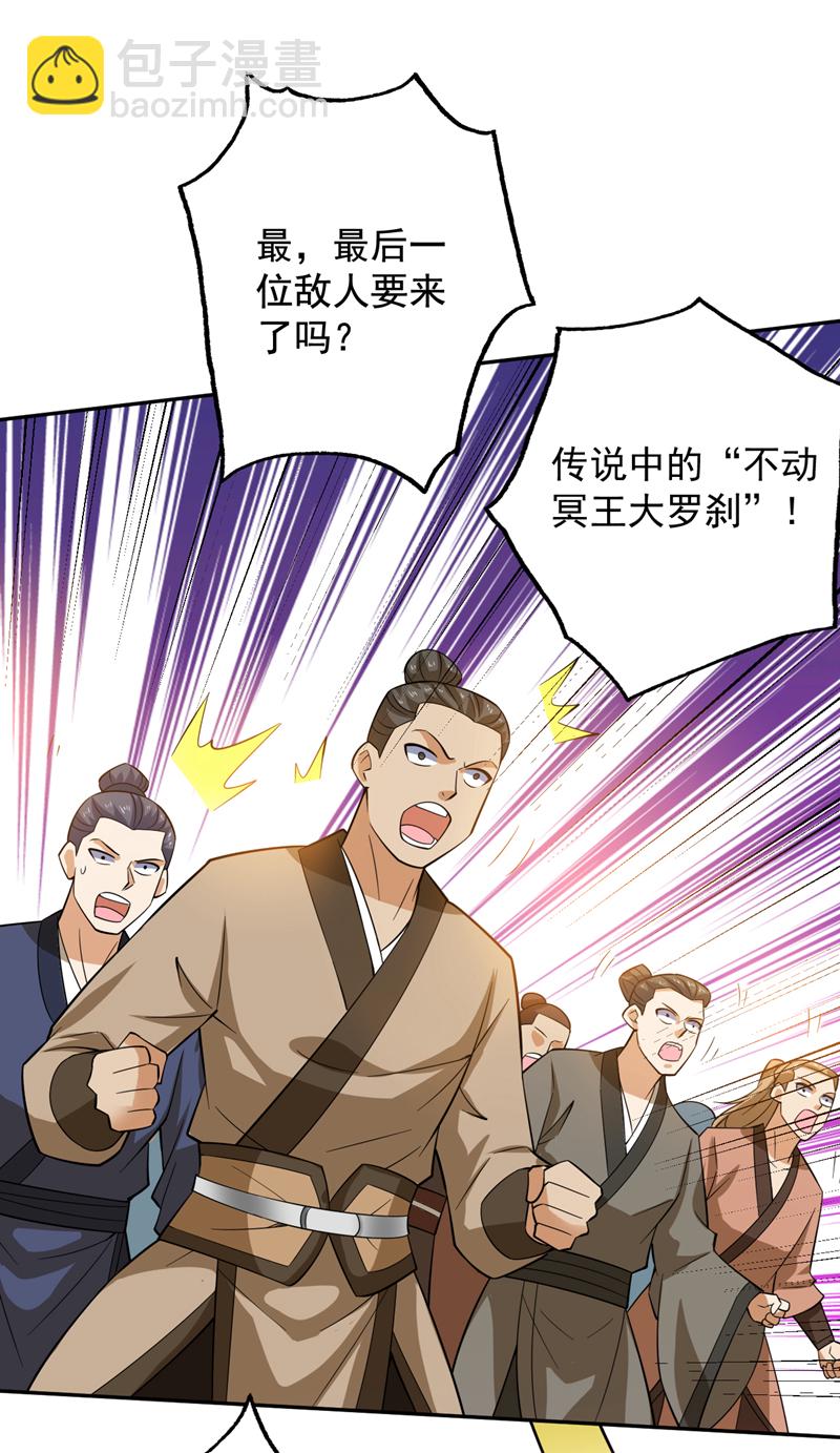 第98话 拼了！早死早超生20