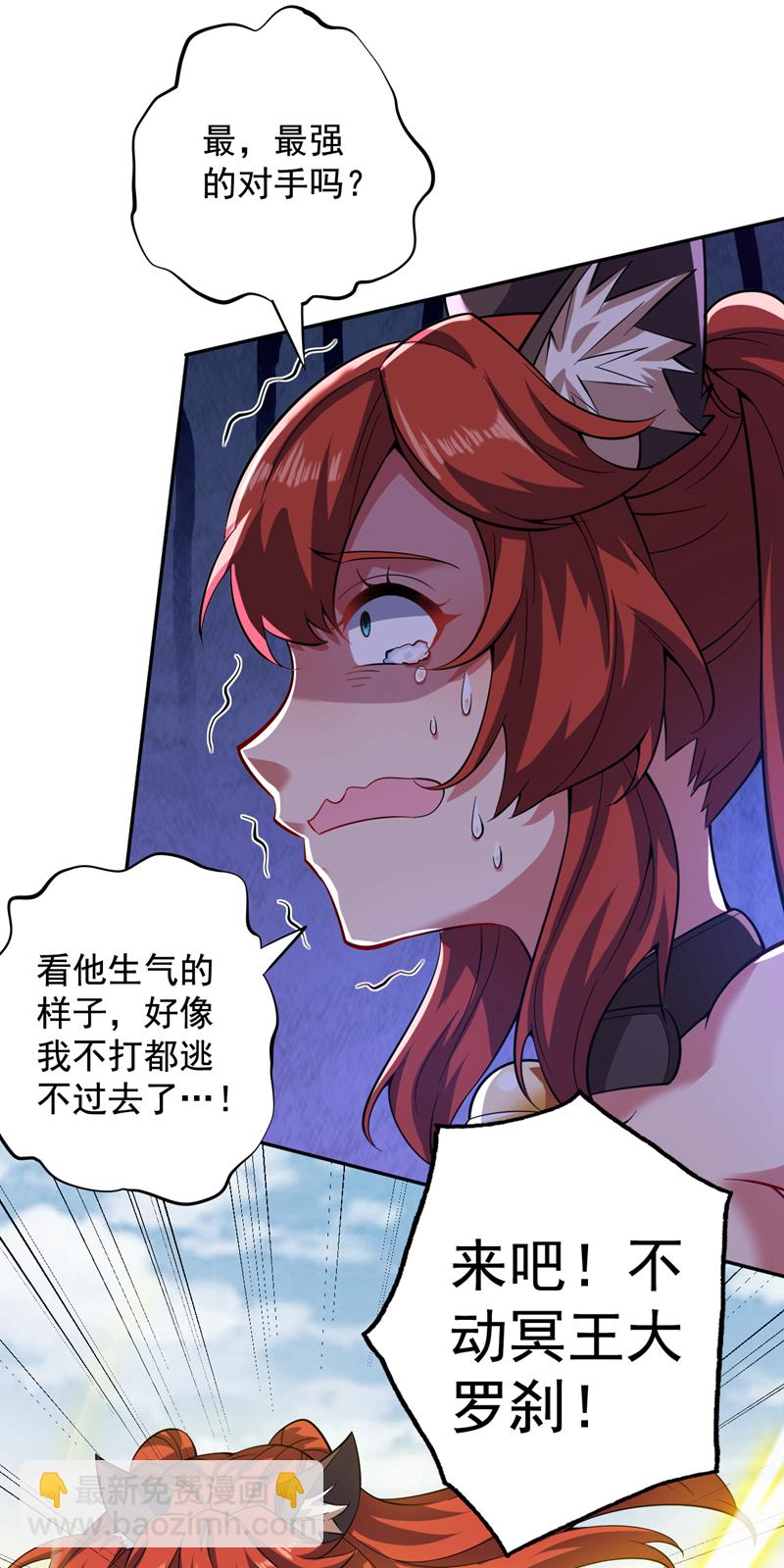 第98话 拼了！早死早超生22