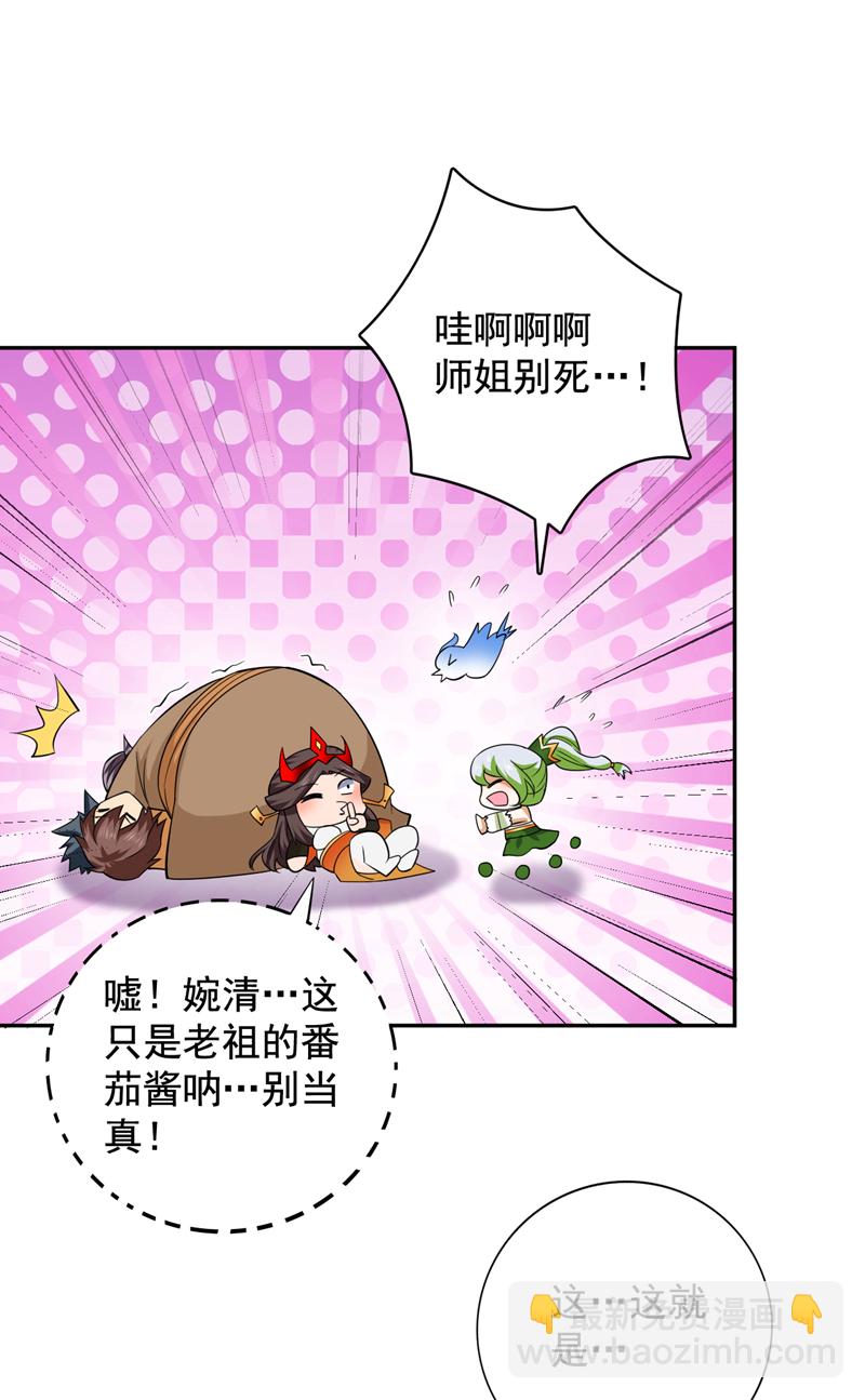 第98话 拼了！早死早超生27