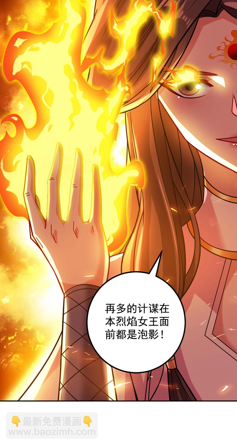 第98话 拼了！早死早超生3