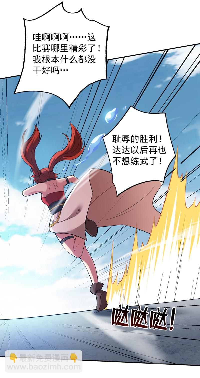 第98话 拼了！早死早超生31