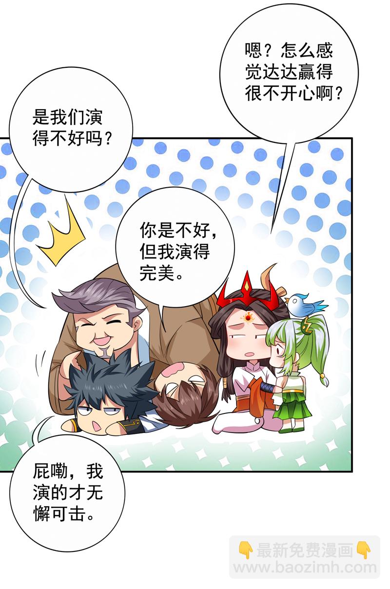第98话 拼了！早死早超生33