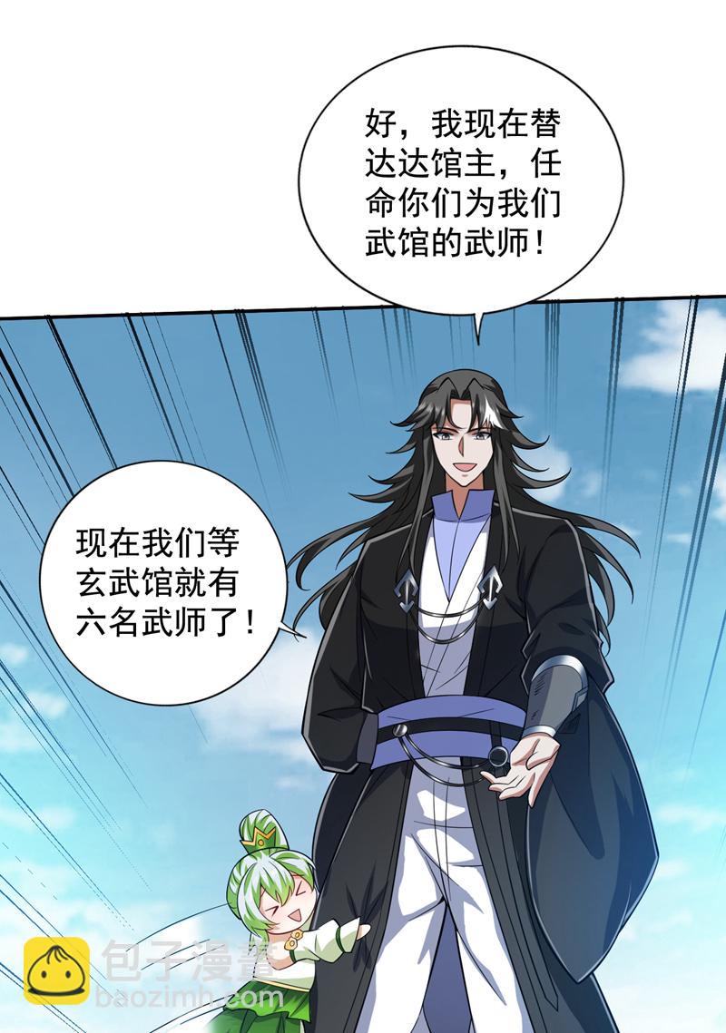 第98话 拼了！早死早超生36
