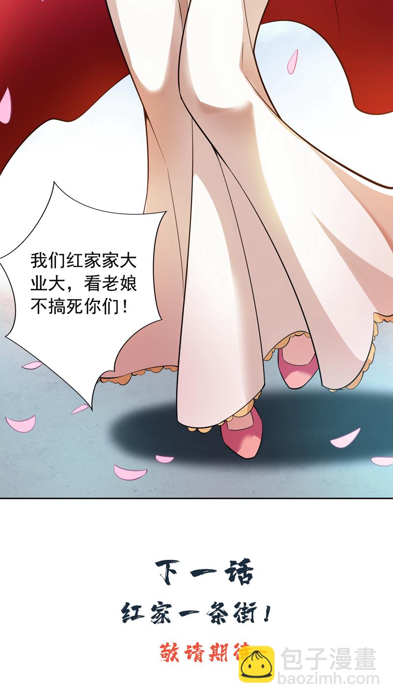 第98话 拼了！早死早超生45
