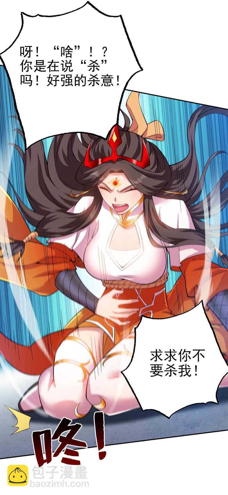 第98话 拼了！早死早超生9